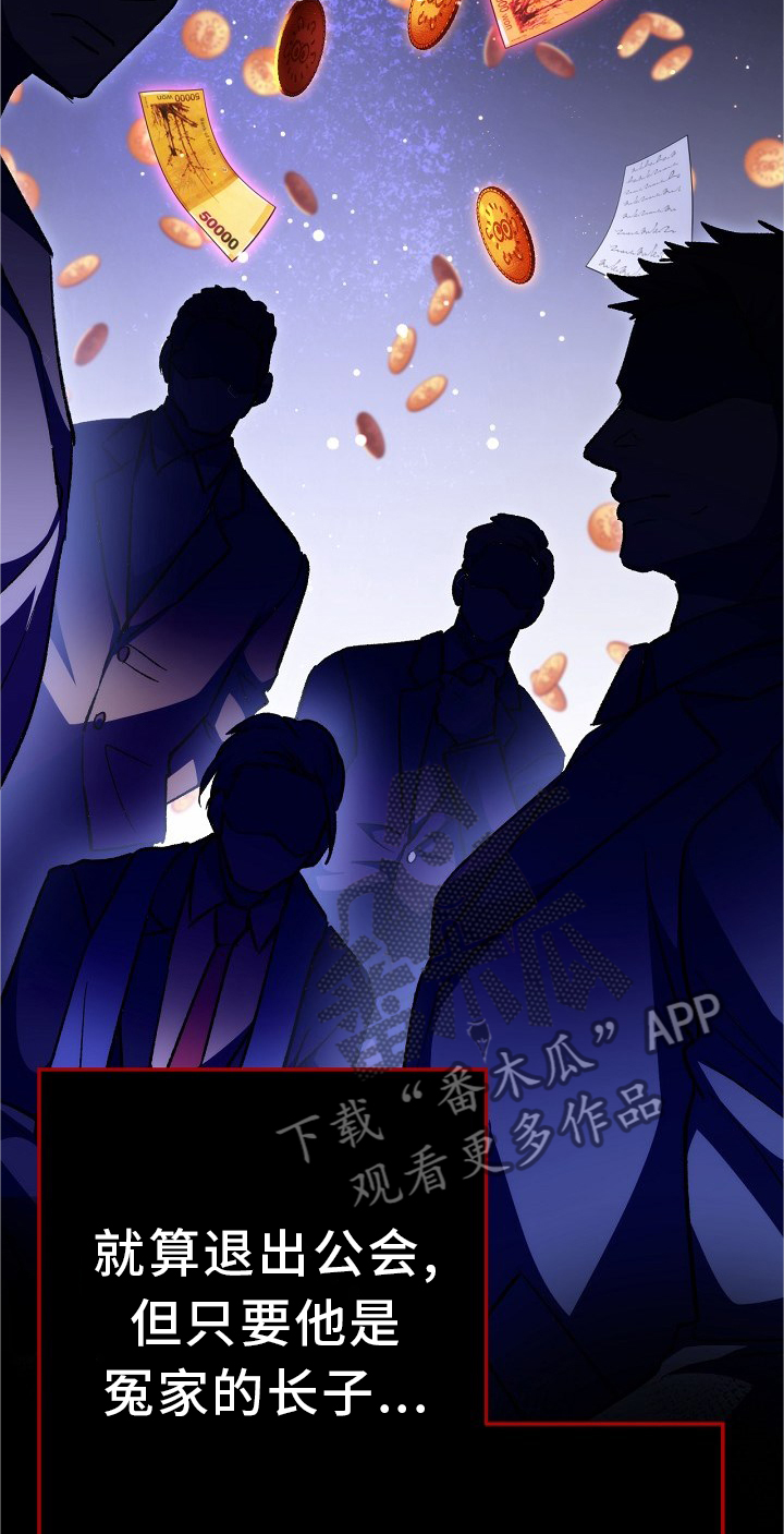 《邂逅死灵法师》漫画最新章节第64章：母爱免费下拉式在线观看章节第【4】张图片