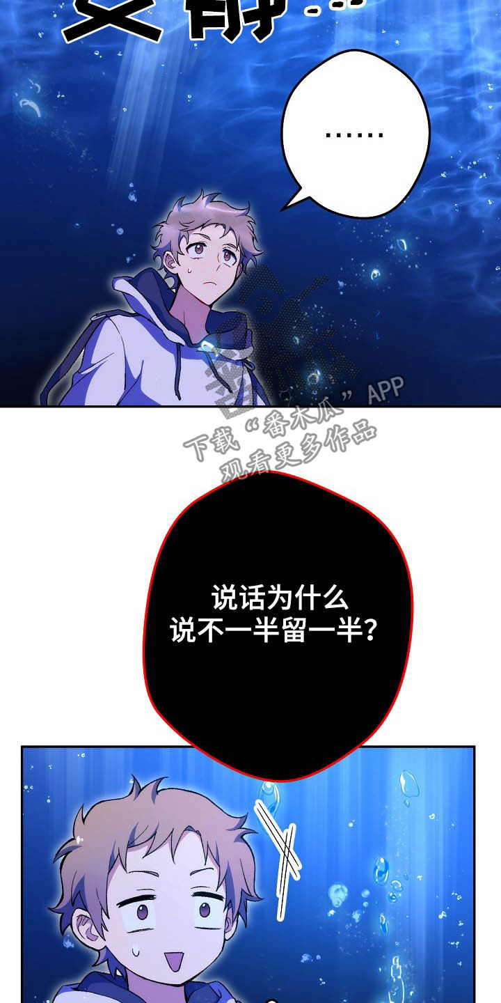 《邂逅死灵法师》漫画最新章节第61章：冤魂契约免费下拉式在线观看章节第【31】张图片