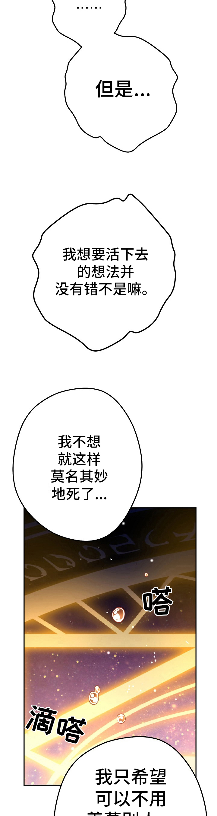 《邂逅死灵法师》漫画最新章节第20章：计划通免费下拉式在线观看章节第【6】张图片