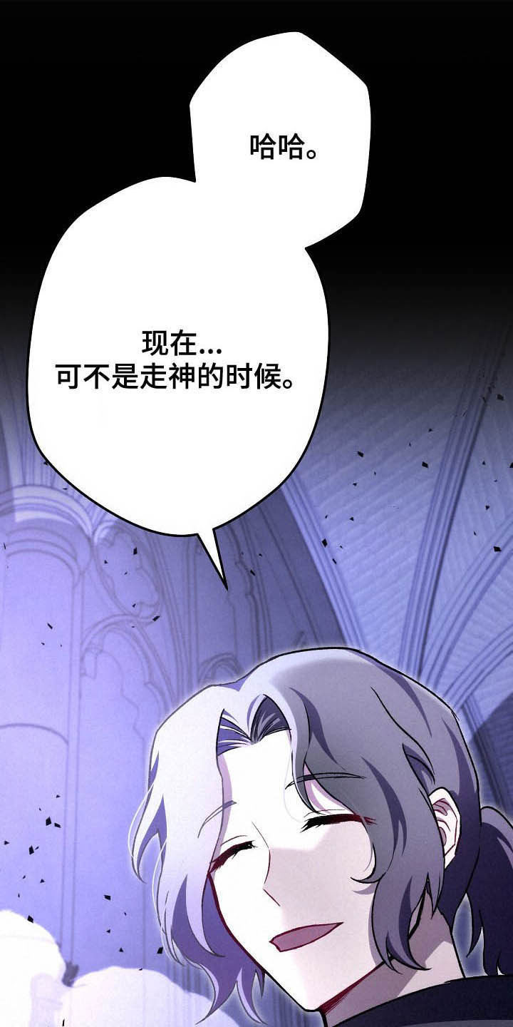 《邂逅死灵法师》漫画最新章节第59章：千荆棘之枪免费下拉式在线观看章节第【37】张图片