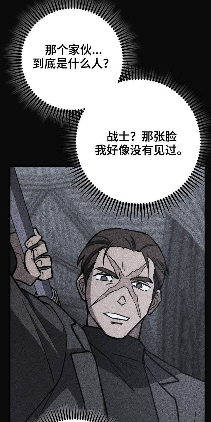 《邂逅死灵法师》漫画最新章节第59章：千荆棘之枪免费下拉式在线观看章节第【24】张图片