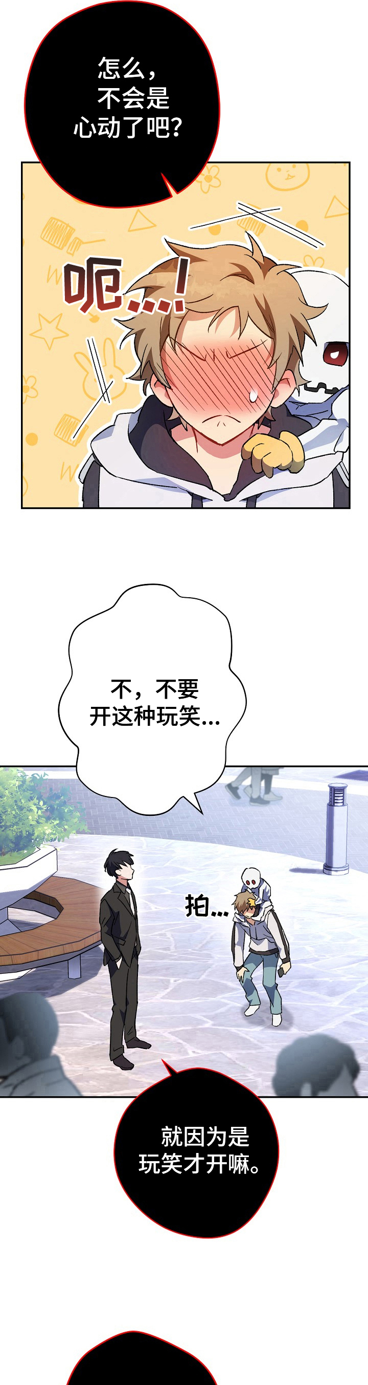 《邂逅死灵法师》漫画最新章节第1章：事故免费下拉式在线观看章节第【2】张图片