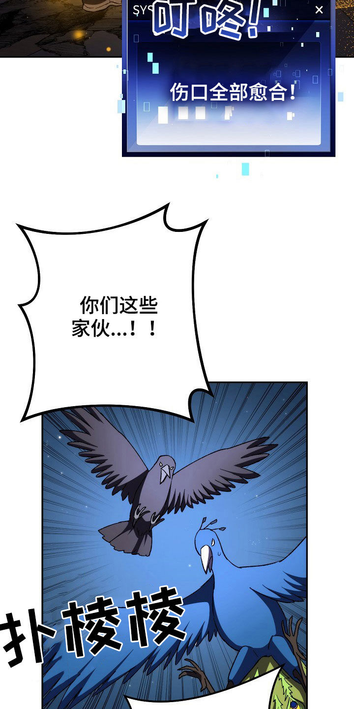 《邂逅死灵法师》漫画最新章节第53章：击败老大免费下拉式在线观看章节第【11】张图片