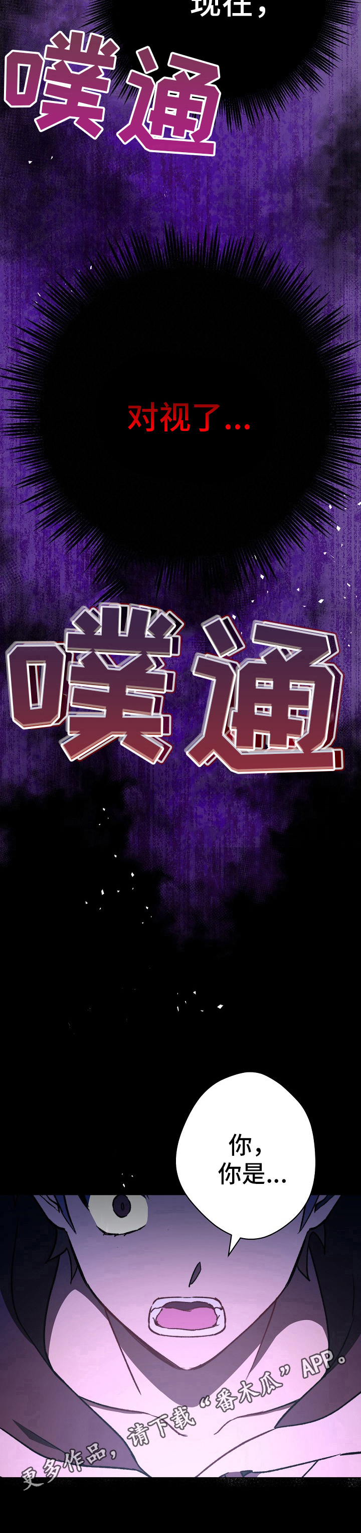 《邂逅死灵法师》漫画最新章节第15章：对视免费下拉式在线观看章节第【1】张图片