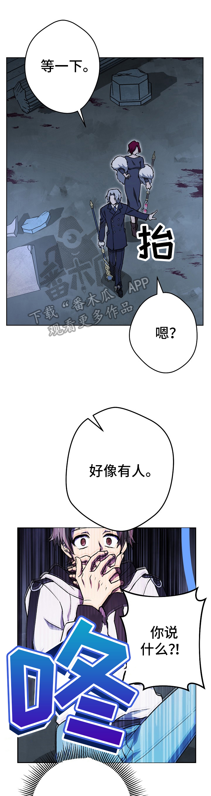 《邂逅死灵法师》漫画最新章节第17章：疑问免费下拉式在线观看章节第【15】张图片