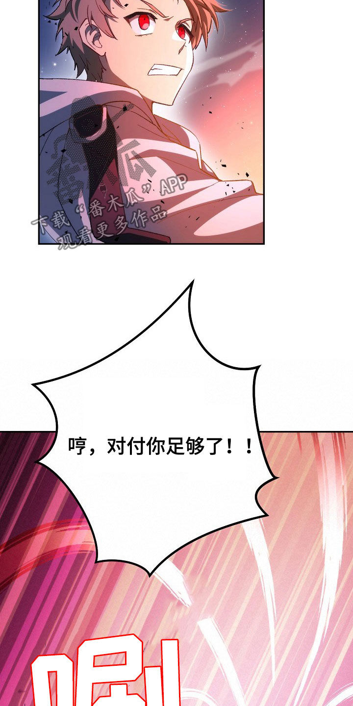 《邂逅死灵法师》漫画最新章节第53章：击败老大免费下拉式在线观看章节第【30】张图片