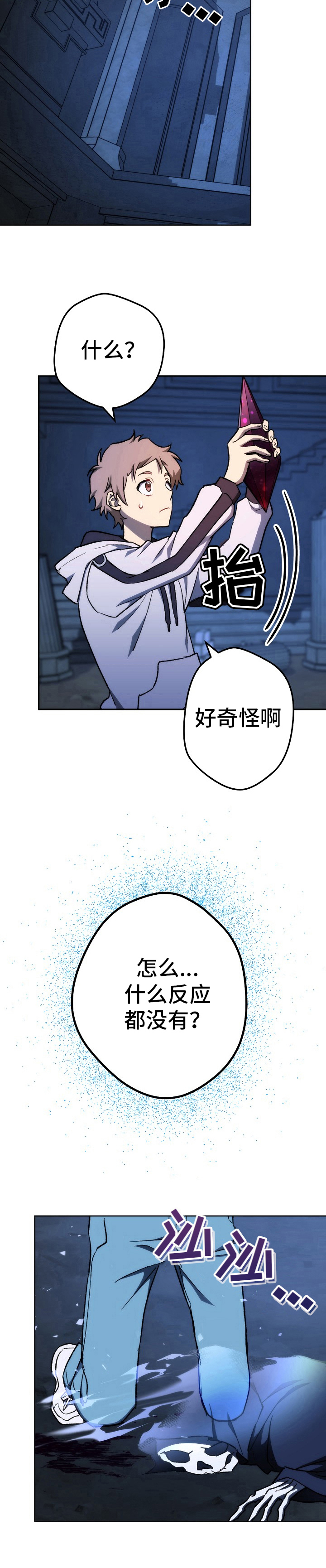 《邂逅死灵法师》漫画最新章节第13章：记忆重现免费下拉式在线观看章节第【7】张图片