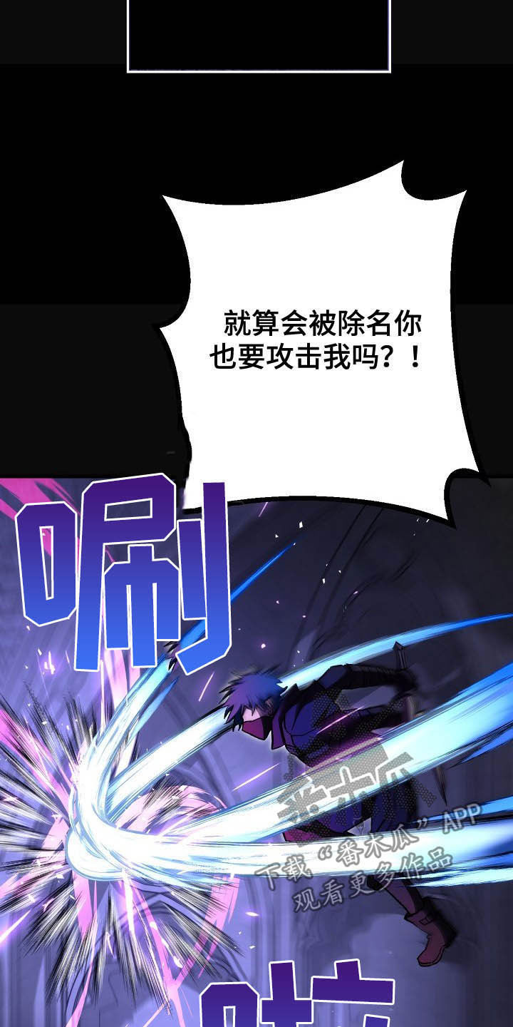 《邂逅死灵法师》漫画最新章节第58章：违和感免费下拉式在线观看章节第【10】张图片