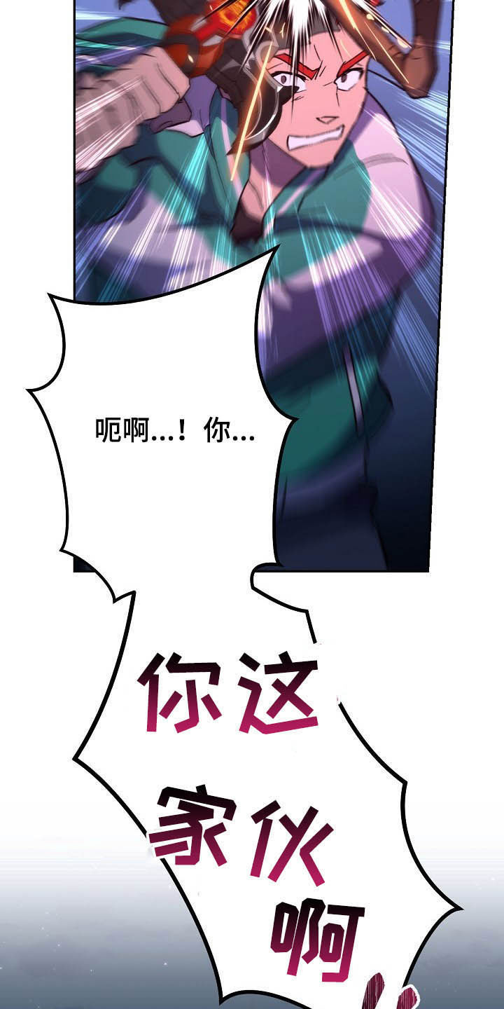 《邂逅死灵法师》漫画最新章节第49章：第一站免费下拉式在线观看章节第【15】张图片