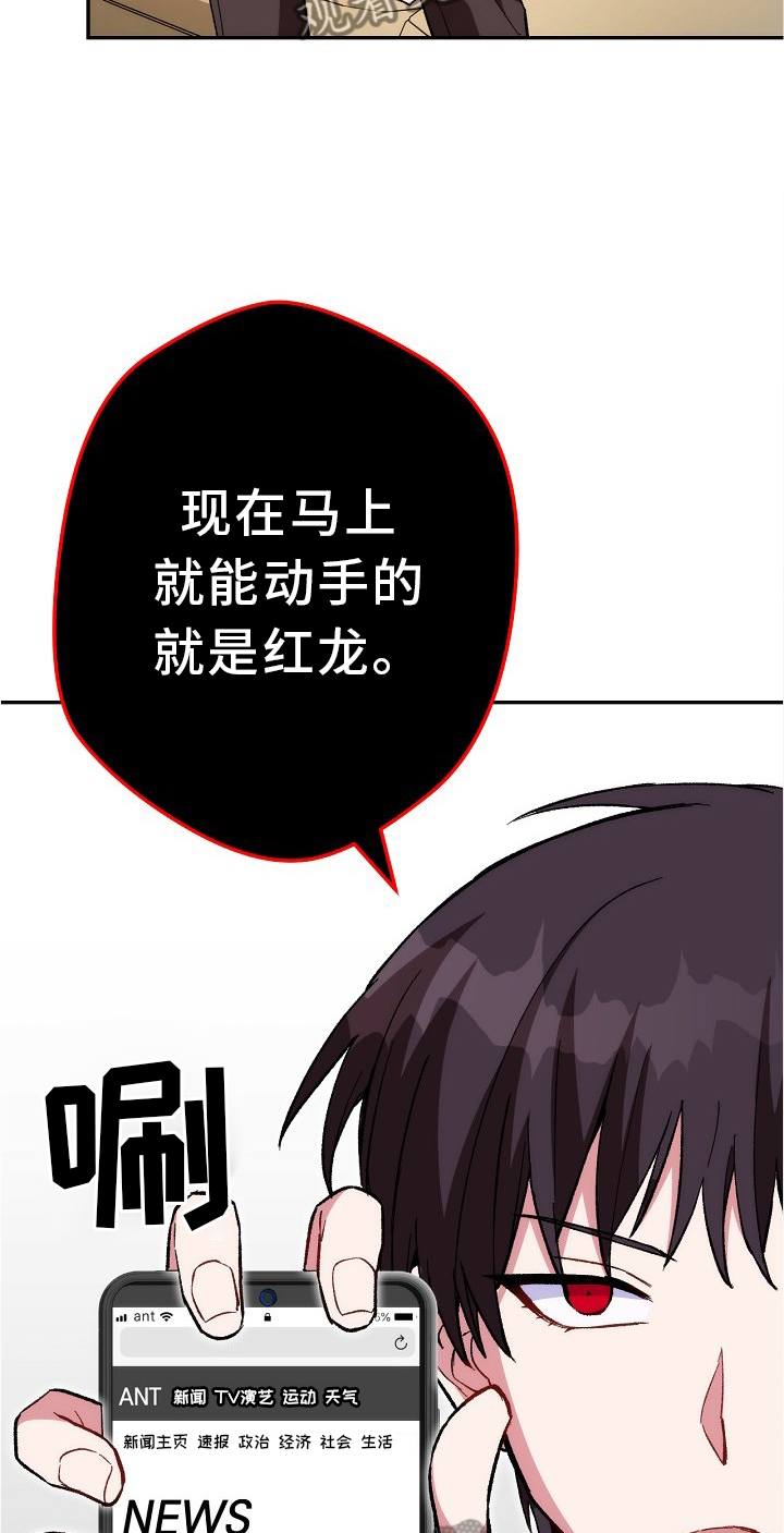 《邂逅死灵法师》漫画最新章节第64章：母爱免费下拉式在线观看章节第【18】张图片