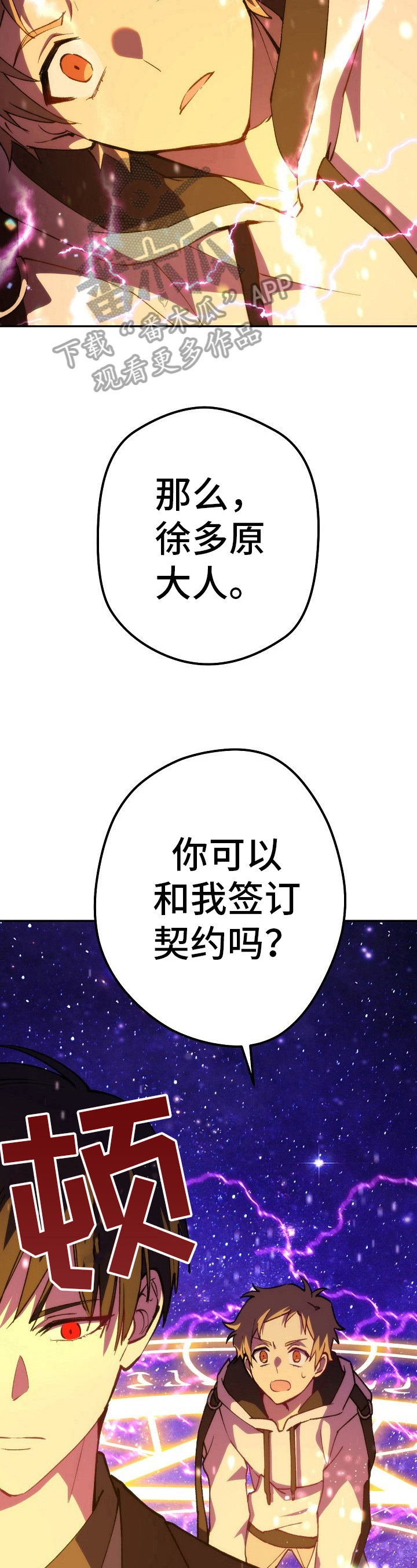 《邂逅死灵法师》漫画最新章节第19章：办法免费下拉式在线观看章节第【5】张图片