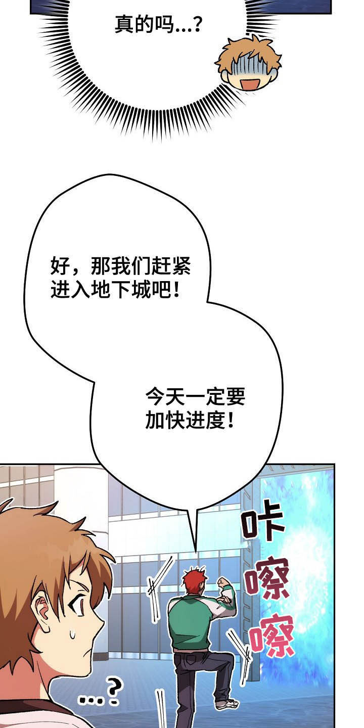 《邂逅死灵法师》漫画最新章节第55章：猜测免费下拉式在线观看章节第【8】张图片