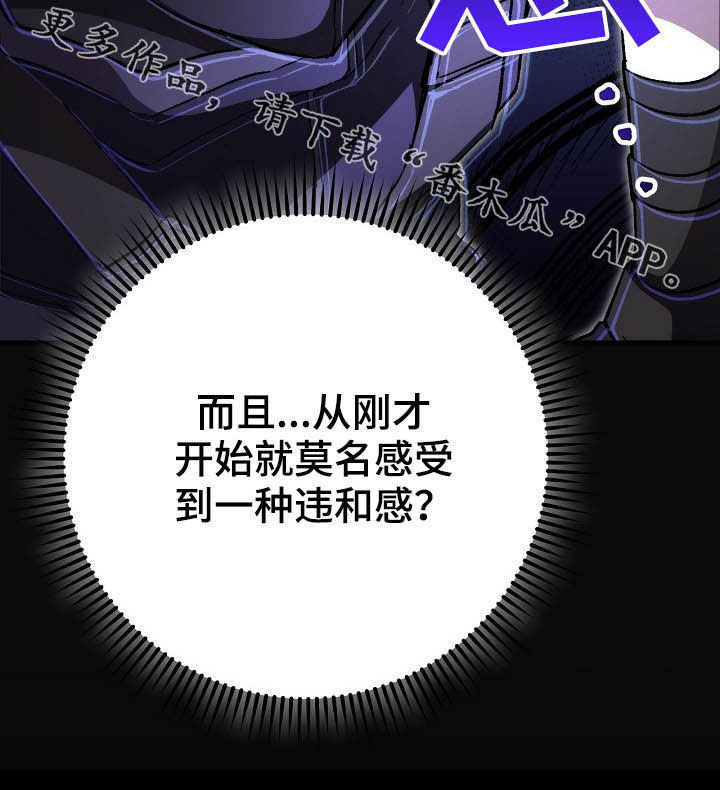 《邂逅死灵法师》漫画最新章节第58章：违和感免费下拉式在线观看章节第【1】张图片