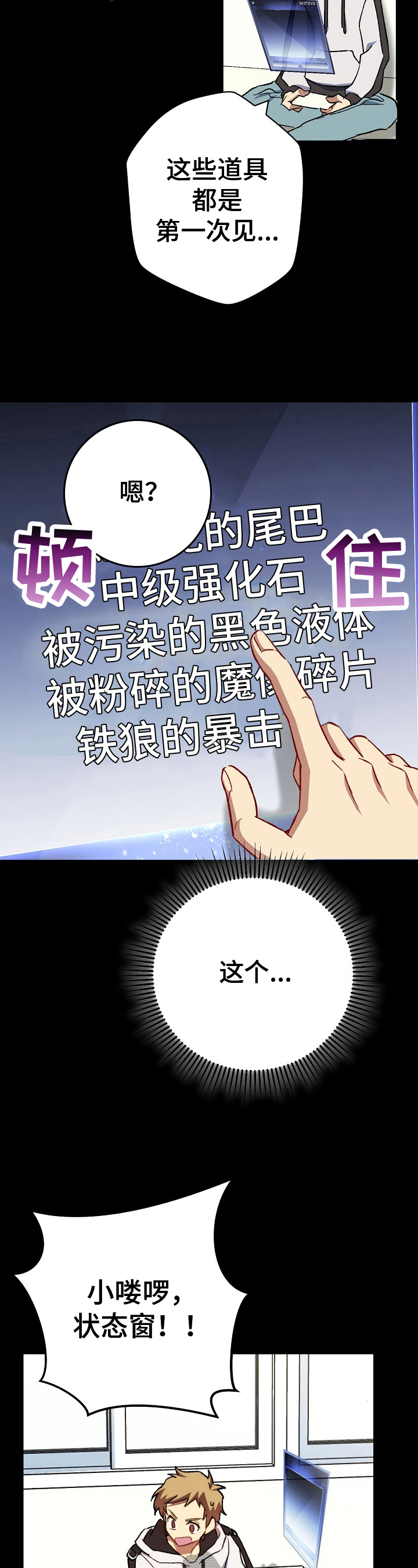 《邂逅死灵法师》漫画最新章节第6章：强化的希望免费下拉式在线观看章节第【10】张图片