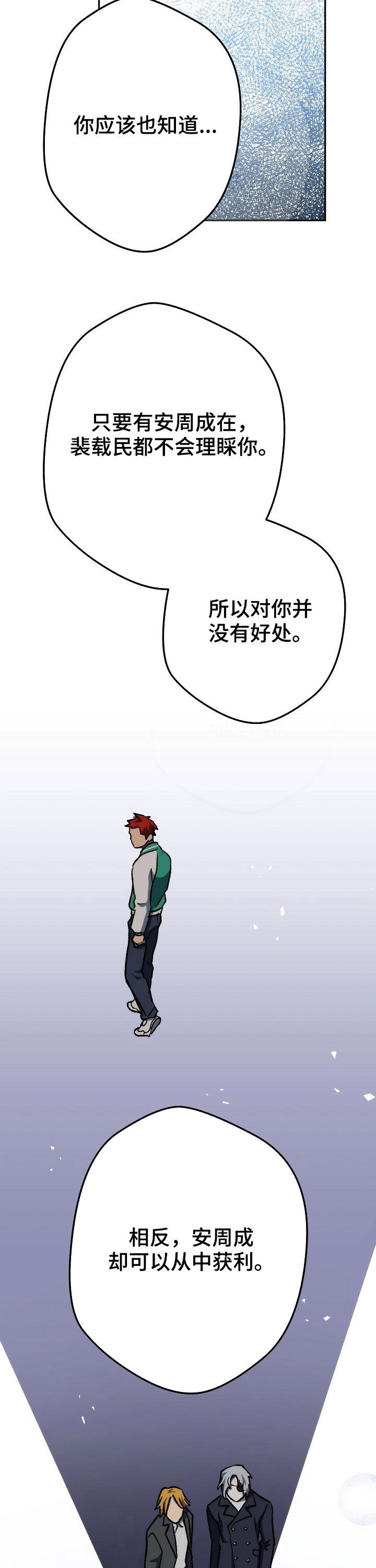 《邂逅死灵法师》漫画最新章节第45章：化解免费下拉式在线观看章节第【5】张图片