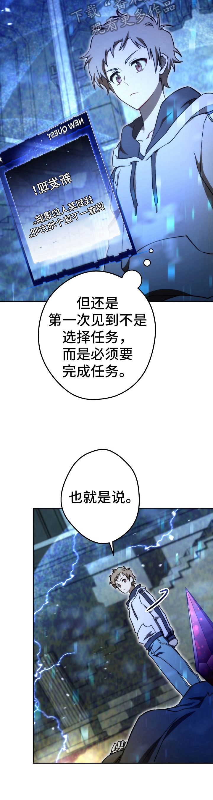 《邂逅死灵法师》漫画最新章节第12章：关键免费下拉式在线观看章节第【8】张图片