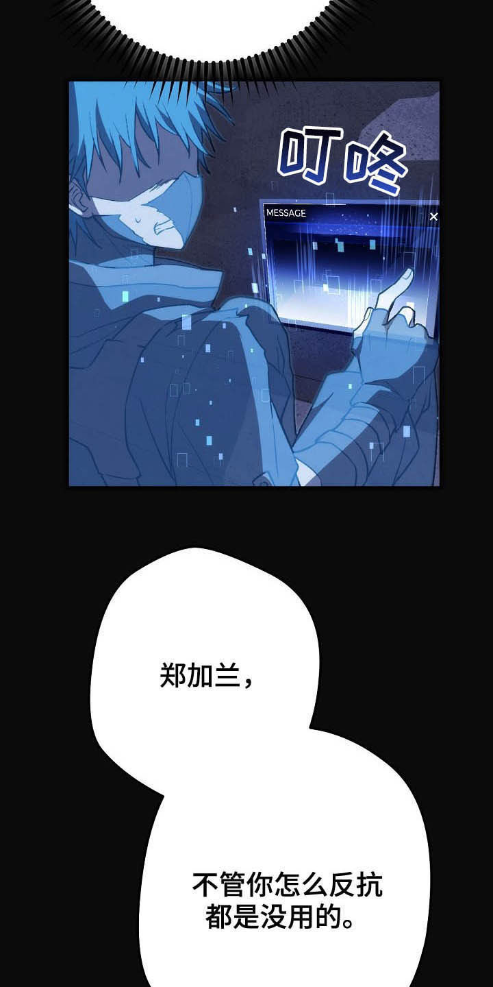 《邂逅死灵法师》漫画最新章节第59章：千荆棘之枪免费下拉式在线观看章节第【19】张图片