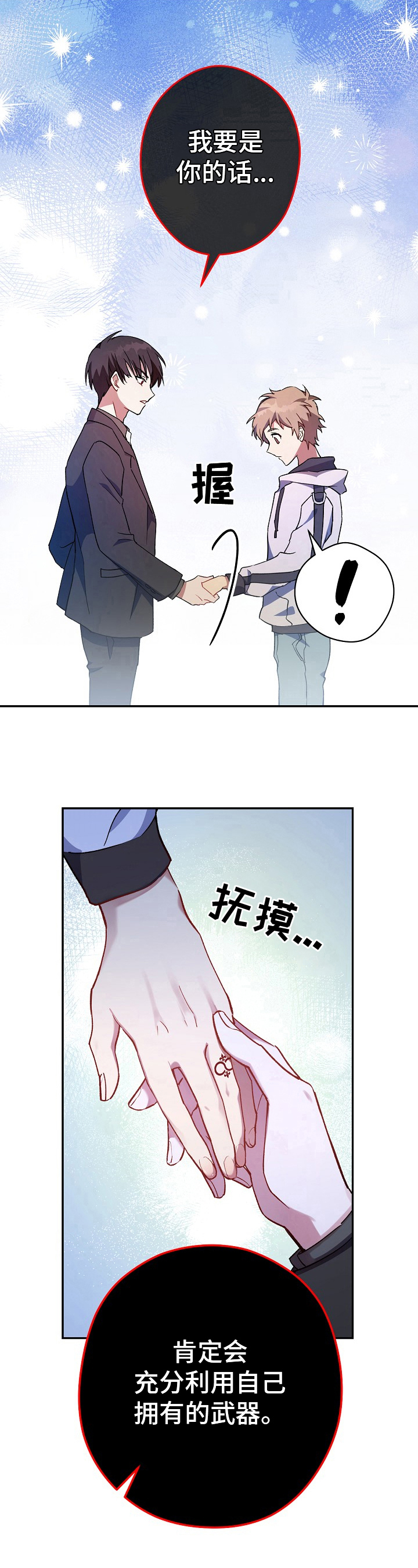 《邂逅死灵法师》漫画最新章节第2章：传说免费下拉式在线观看章节第【4】张图片