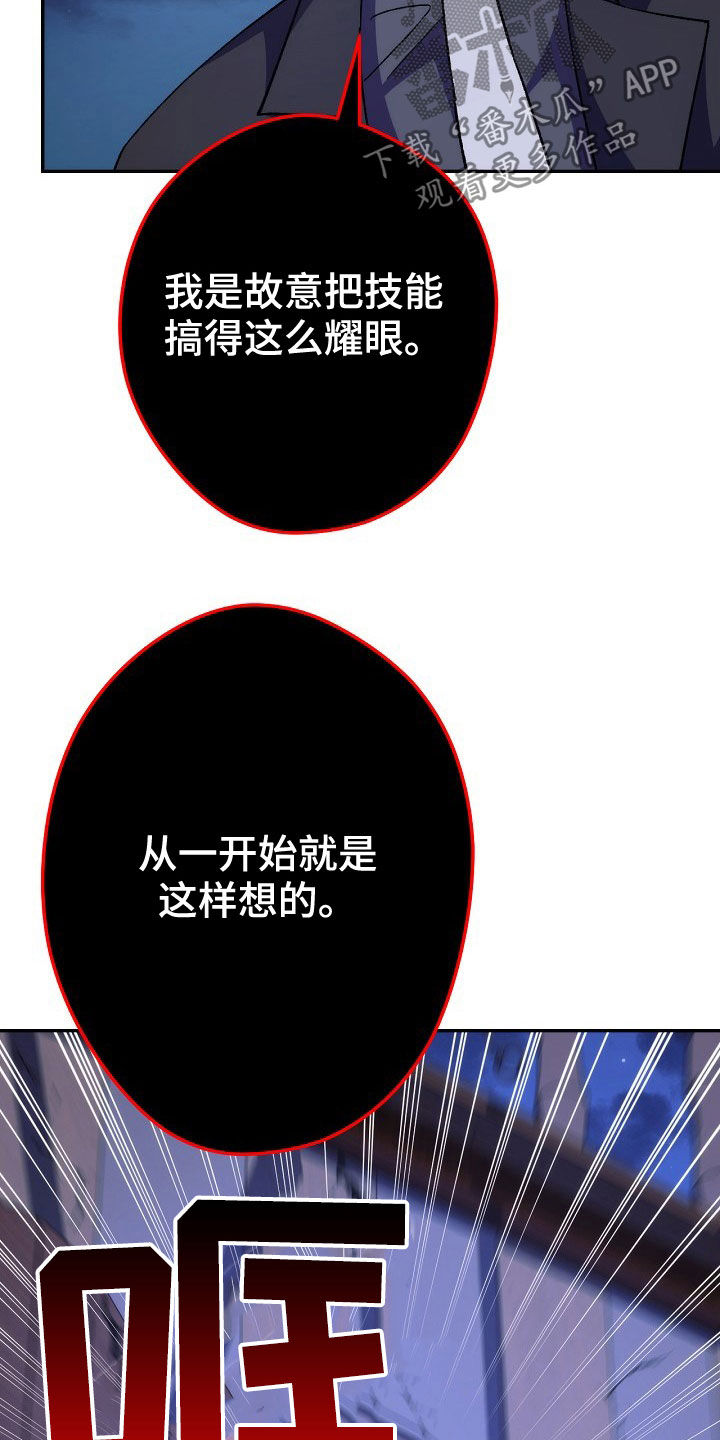 《邂逅死灵法师》漫画最新章节第51章：沉默免费下拉式在线观看章节第【26】张图片