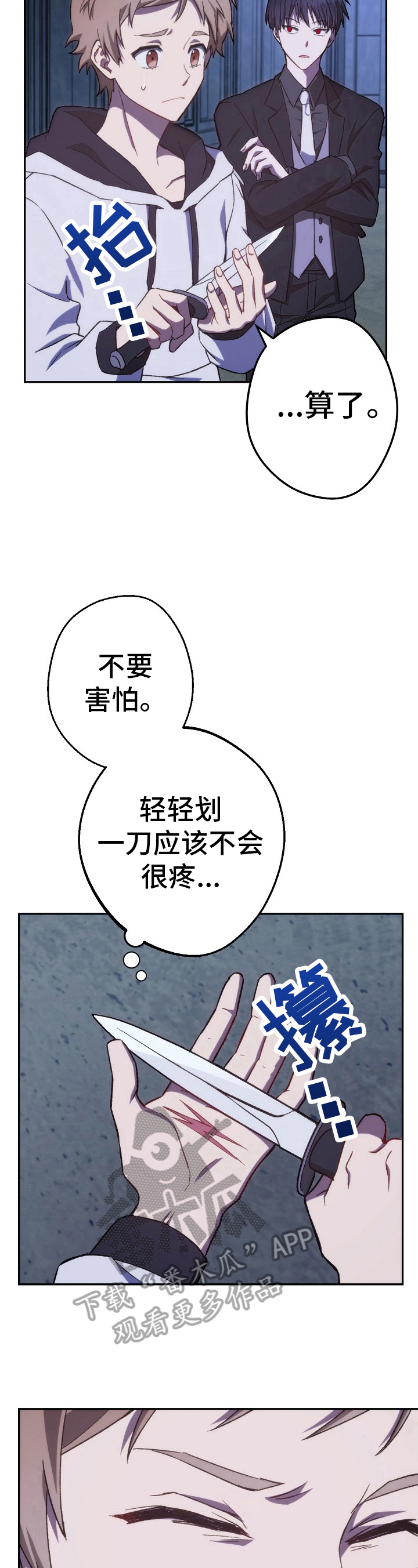 《邂逅死灵法师》漫画最新章节第28章：目的免费下拉式在线观看章节第【8】张图片