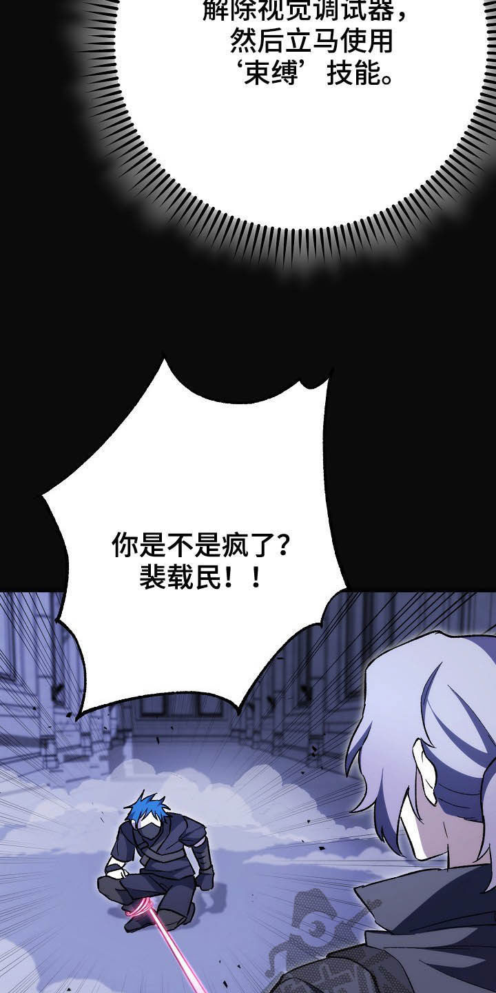 《邂逅死灵法师》漫画最新章节第58章：违和感免费下拉式在线观看章节第【4】张图片