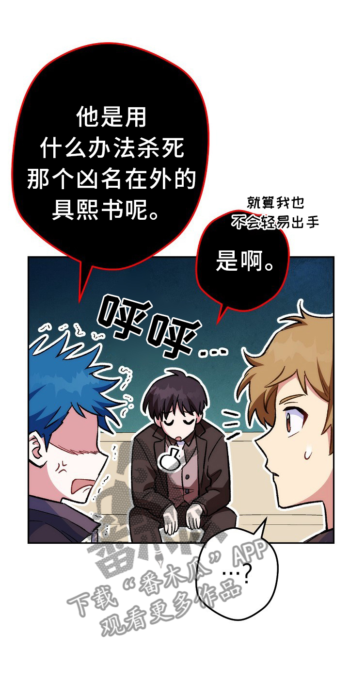 《邂逅死灵法师》漫画最新章节第64章：母爱免费下拉式在线观看章节第【8】张图片