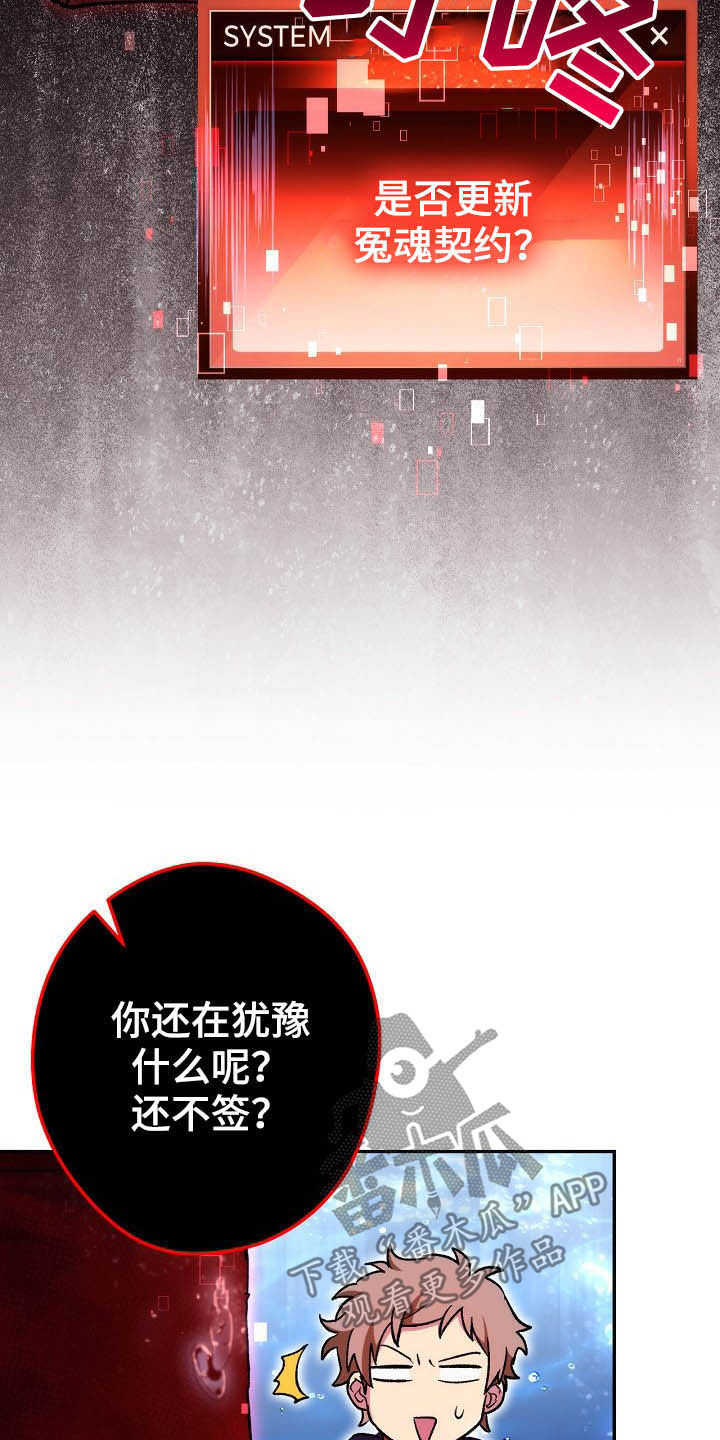 《邂逅死灵法师》漫画最新章节第61章：冤魂契约免费下拉式在线观看章节第【4】张图片