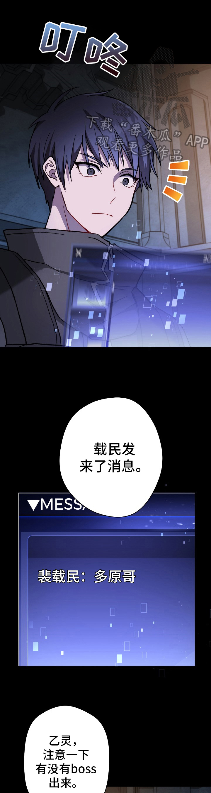 《邂逅死灵法师》漫画最新章节第25章：偷袭免费下拉式在线观看章节第【12】张图片