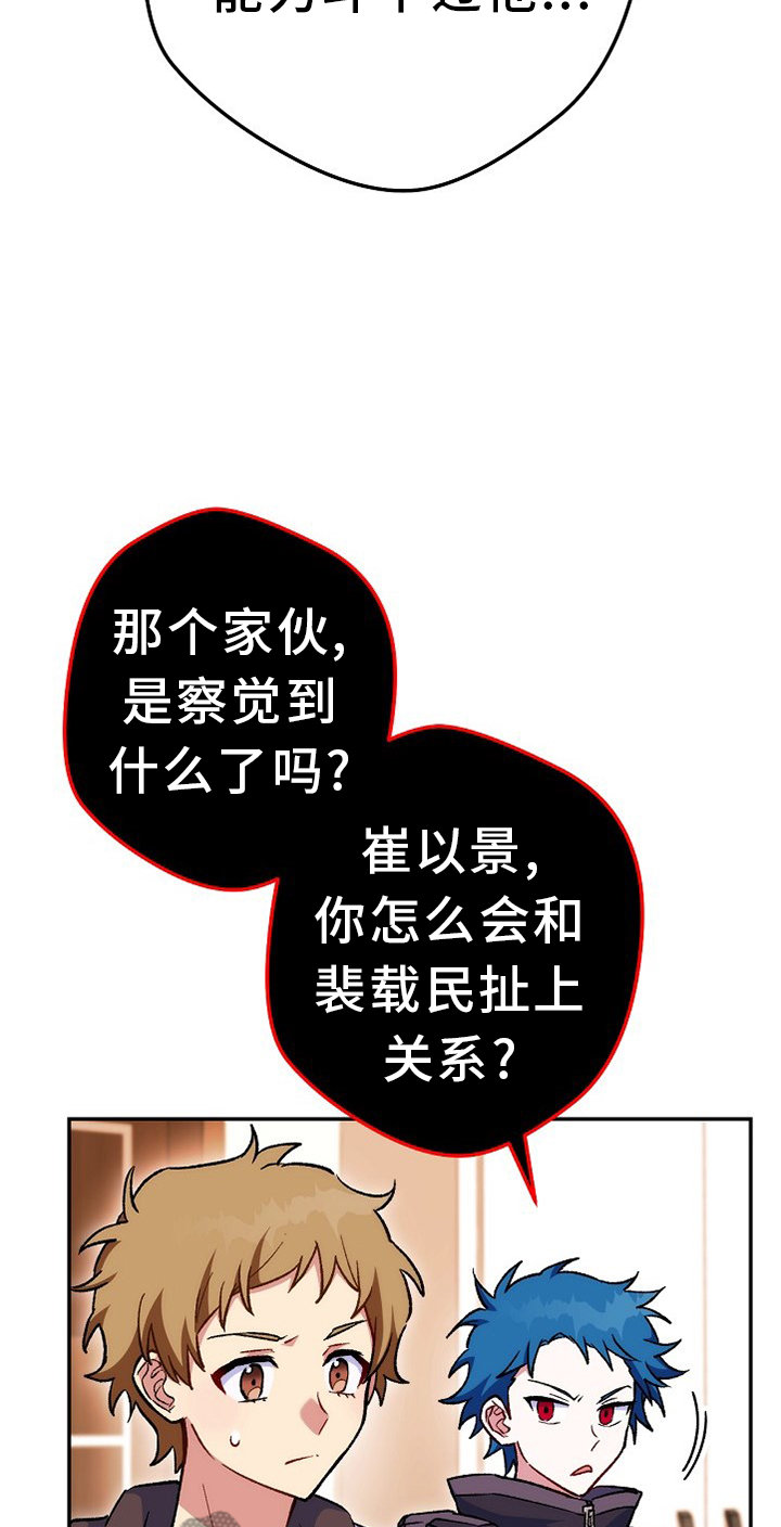 《邂逅死灵法师》漫画最新章节第64章：母爱免费下拉式在线观看章节第【34】张图片