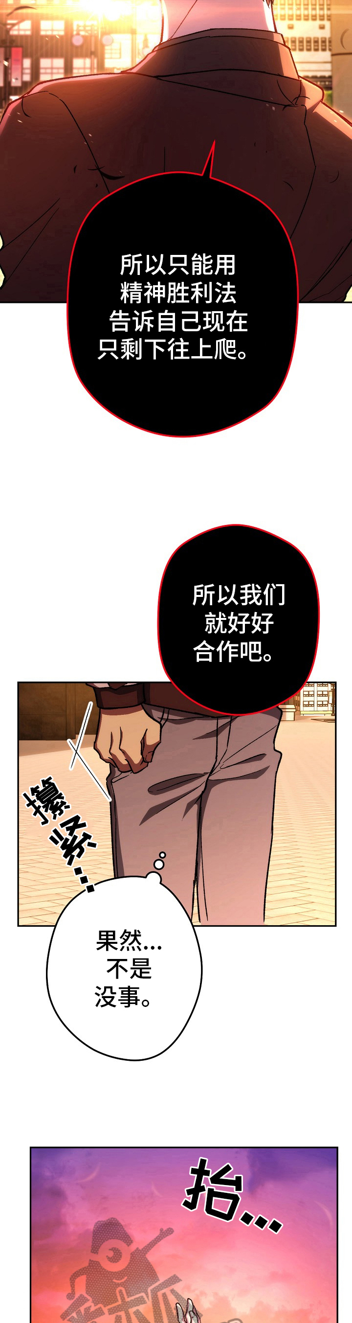 《邂逅死灵法师》漫画最新章节第32章：无法接受免费下拉式在线观看章节第【3】张图片