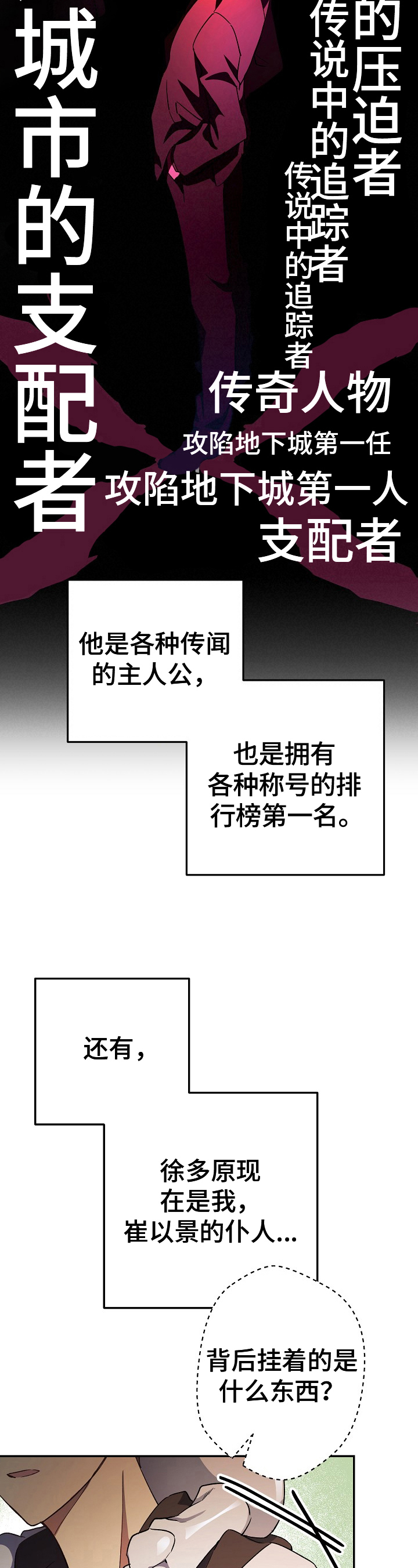 《邂逅死灵法师》漫画最新章节第2章：传说免费下拉式在线观看章节第【12】张图片