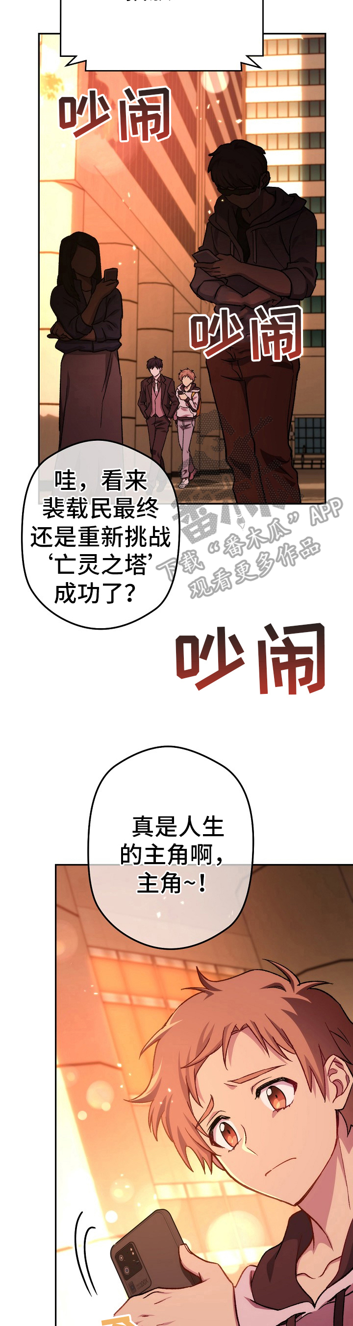 《邂逅死灵法师》漫画最新章节第32章：无法接受免费下拉式在线观看章节第【13】张图片