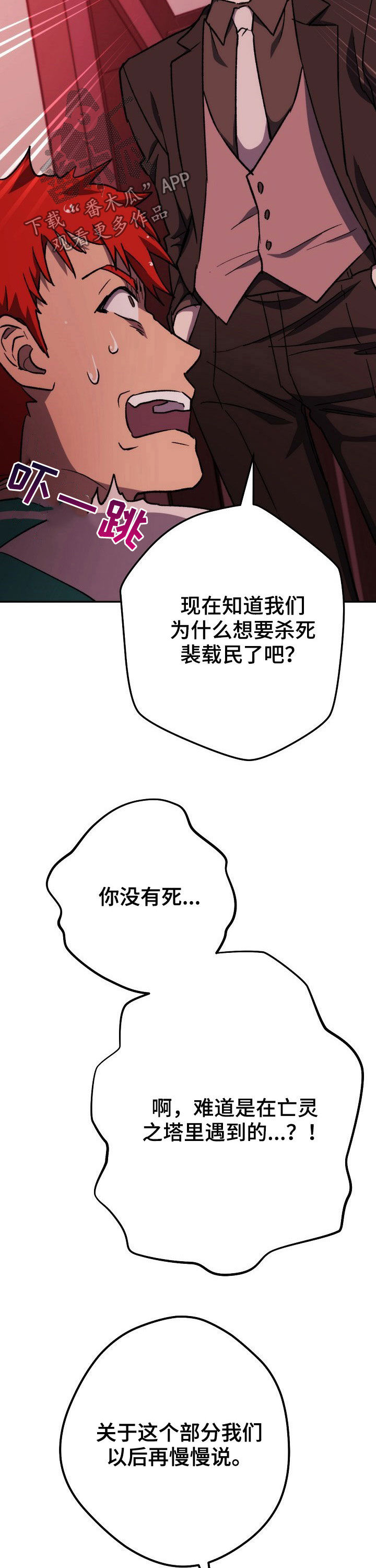 《邂逅死灵法师》漫画最新章节第46章：服从契约免费下拉式在线观看章节第【16】张图片