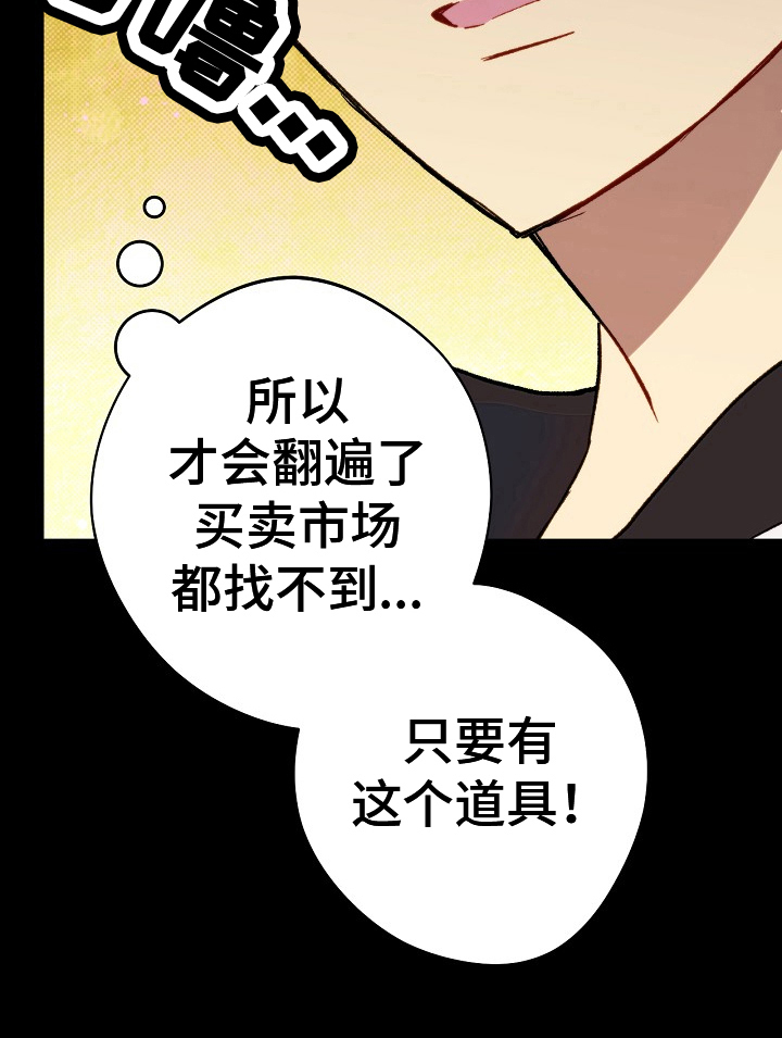 《邂逅死灵法师》漫画最新章节第6章：强化的希望免费下拉式在线观看章节第【8】张图片