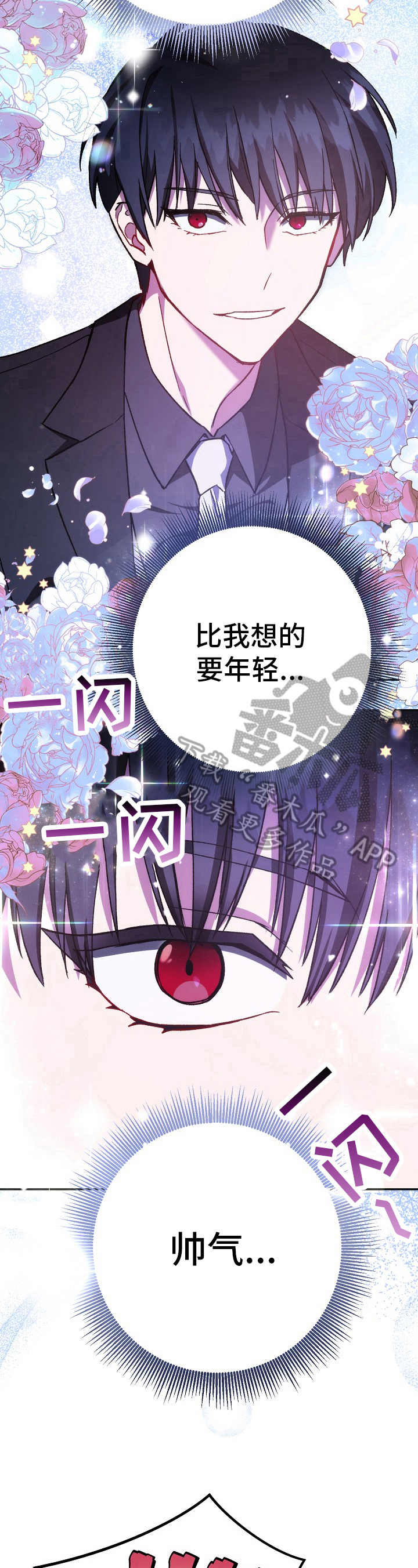 《邂逅死灵法师》漫画最新章节第27章：契约标记免费下拉式在线观看章节第【4】张图片