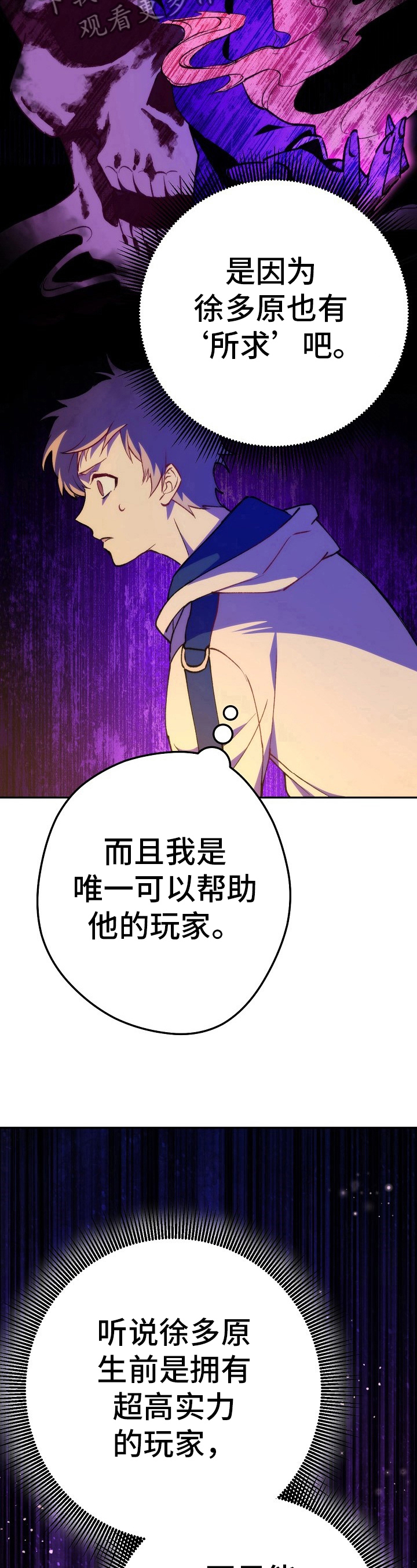 《邂逅死灵法师》漫画最新章节第19章：办法免费下拉式在线观看章节第【3】张图片