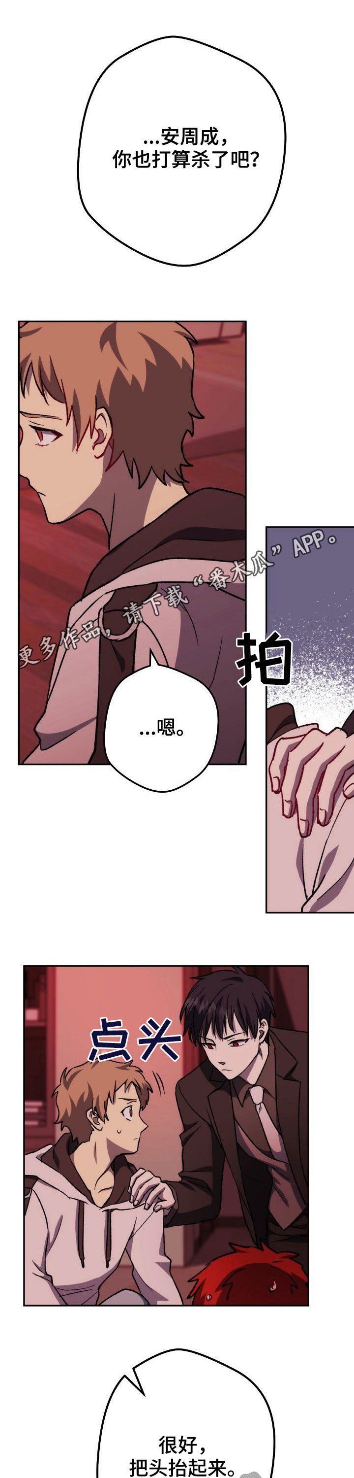 《邂逅死灵法师》漫画最新章节第46章：服从契约免费下拉式在线观看章节第【18】张图片