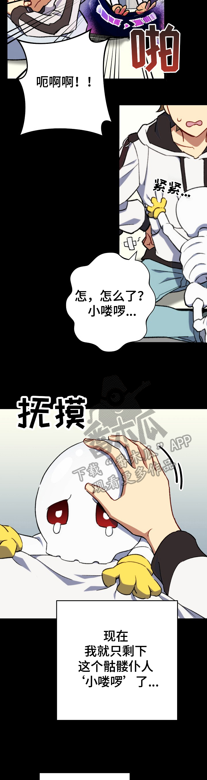 《邂逅死灵法师》漫画最新章节第6章：强化的希望免费下拉式在线观看章节第【13】张图片