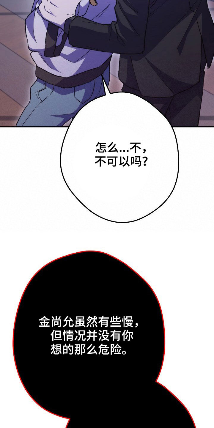 《邂逅死灵法师》漫画最新章节第50章：救命免费下拉式在线观看章节第【19】张图片