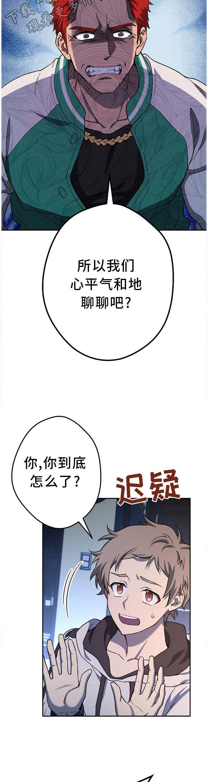 《邂逅死灵法师》漫画最新章节第42章：问罪免费下拉式在线观看章节第【2】张图片