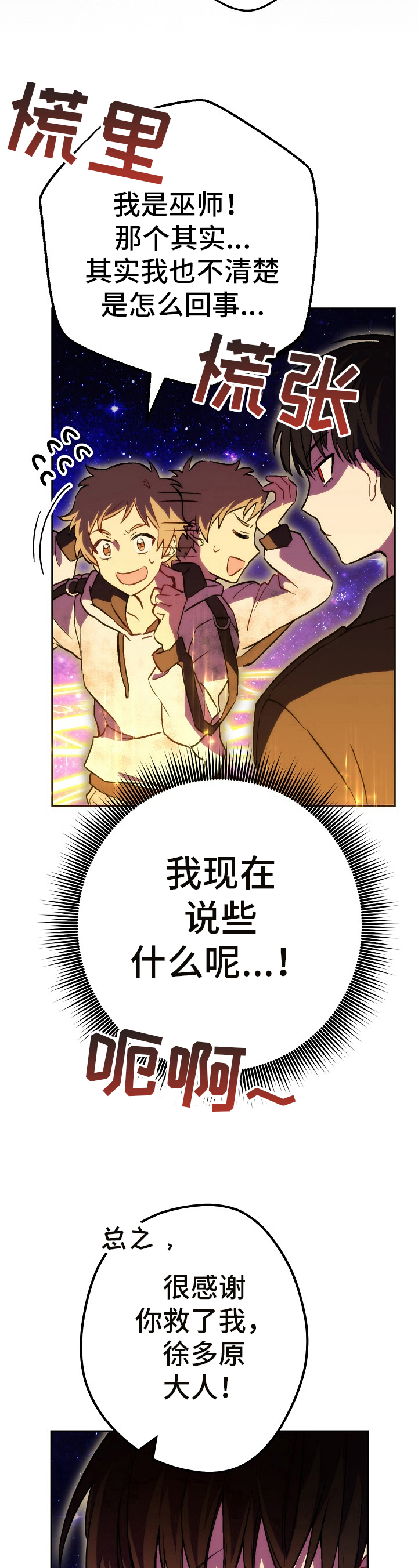 《邂逅死灵法师》漫画最新章节第18章：现身免费下拉式在线观看章节第【4】张图片