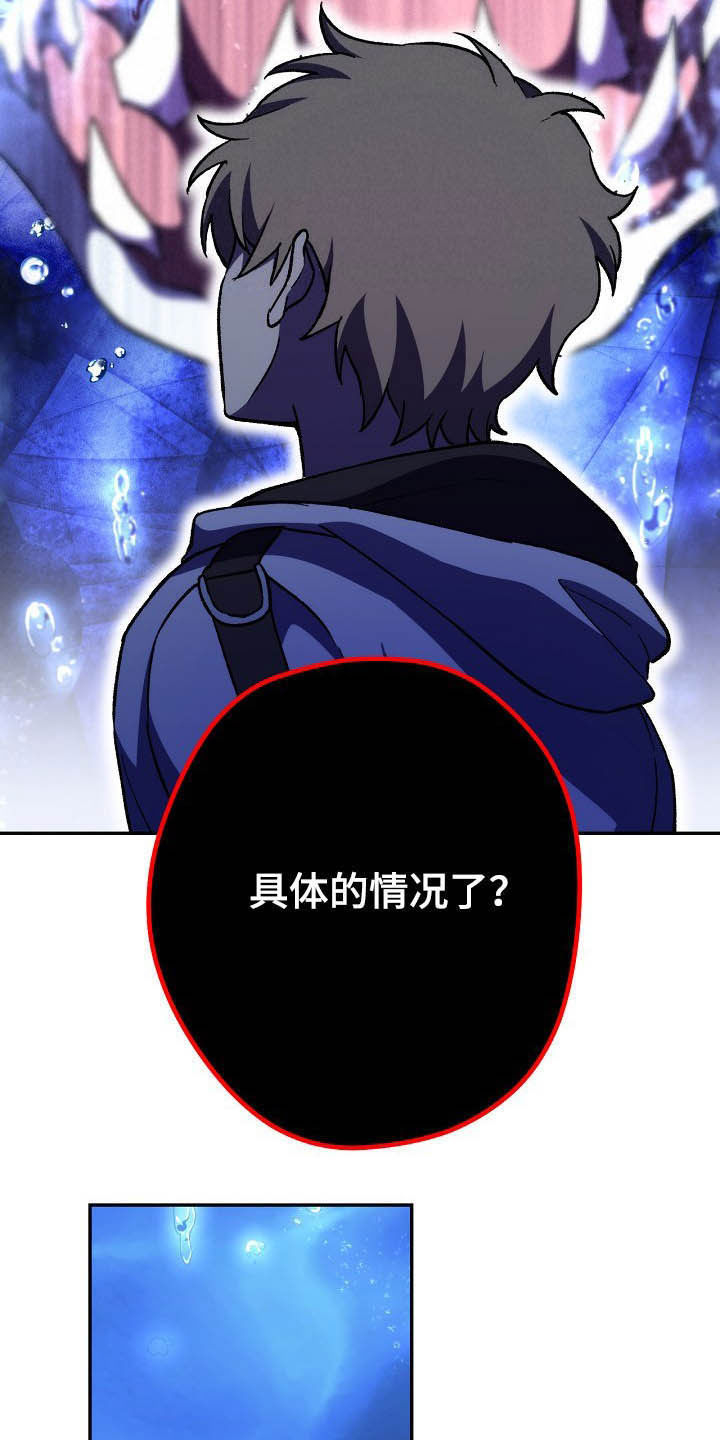 《邂逅死灵法师》漫画最新章节第61章：冤魂契约免费下拉式在线观看章节第【12】张图片