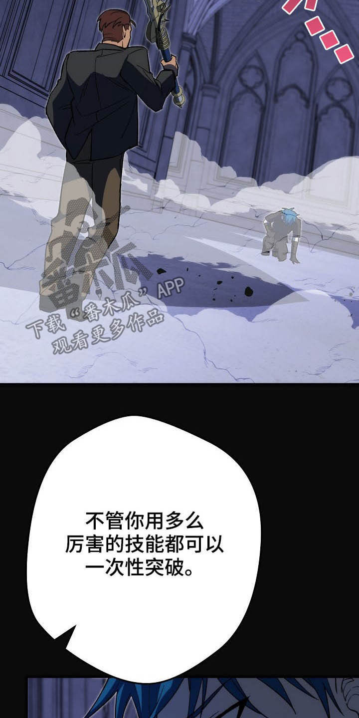 《邂逅死灵法师》漫画最新章节第59章：千荆棘之枪免费下拉式在线观看章节第【14】张图片