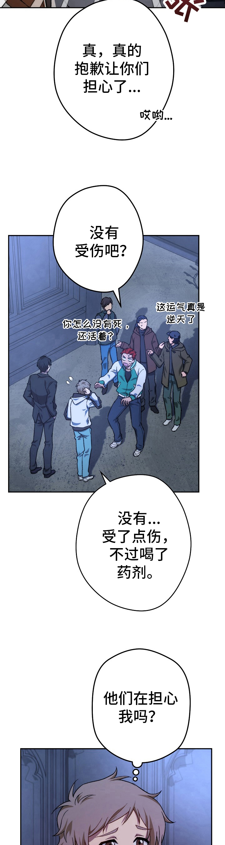 《邂逅死灵法师》漫画最新章节第31章：只有你能看到我免费下拉式在线观看章节第【10】张图片