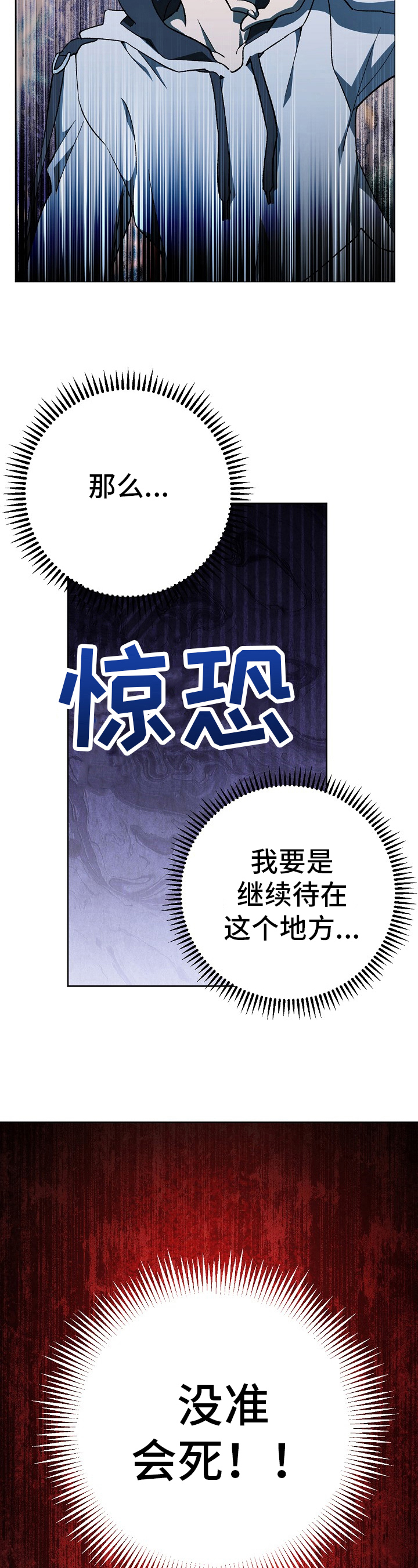 《邂逅死灵法师》漫画最新章节第11章：调查任务免费下拉式在线观看章节第【5】张图片