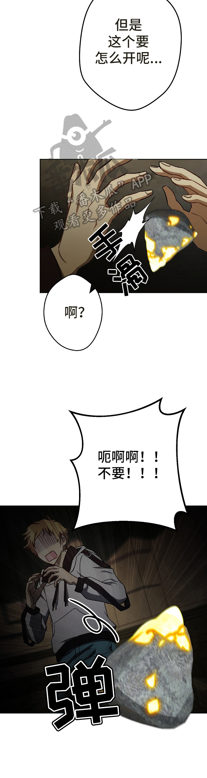 《邂逅死灵法师》漫画最新章节第11章：调查任务免费下拉式在线观看章节第【11】张图片