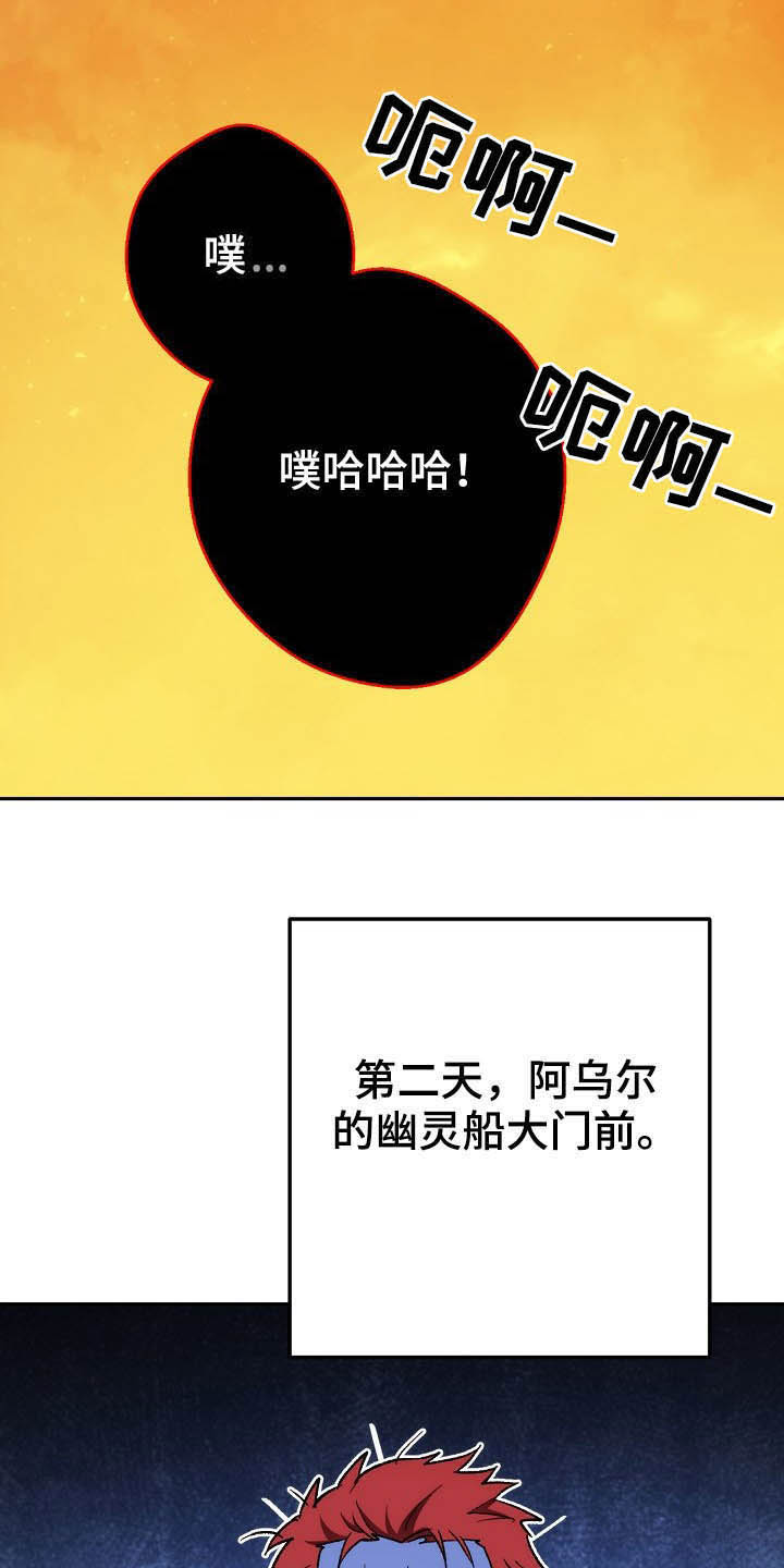 《邂逅死灵法师》漫画最新章节第55章：猜测免费下拉式在线观看章节第【11】张图片