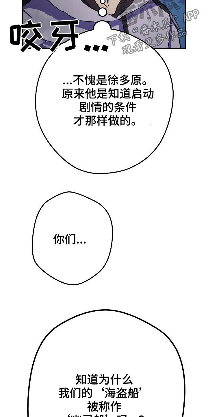 《邂逅死灵法师》漫画最新章节第51章：沉默免费下拉式在线观看章节第【20】张图片