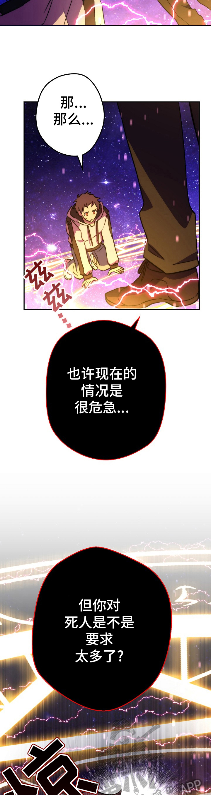 《邂逅死灵法师》漫画最新章节第19章：办法免费下拉式在线观看章节第【7】张图片