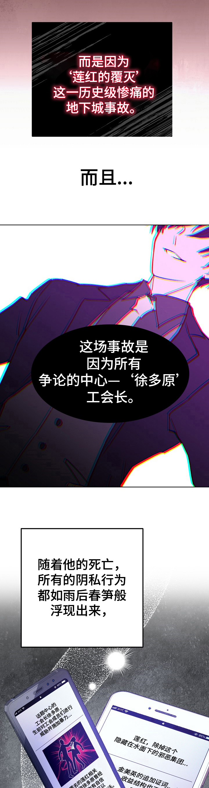 《邂逅死灵法师》漫画最新章节第1章：事故免费下拉式在线观看章节第【7】张图片